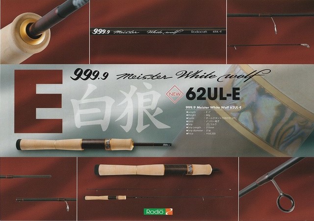 つり具の上州屋 - あなたのフィッシング＆アウトドアライフを