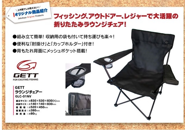 つり具の上州屋 - あなたのフィッシング＆アウトドアライフをサポート