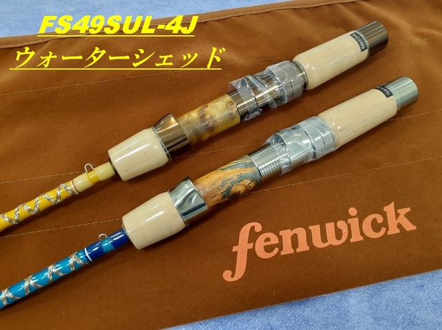 つり具の上州屋 - あなたのフィッシング＆アウトドアライフを