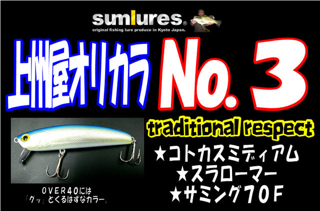 サムルアーズ　7点 Amazon | サムルアーズ サミング サミング 70F 68mm 6.2g