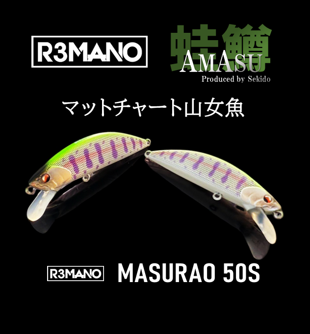 MASURAO 50S.60S セット MASURAO 50S.60S セット MASURAO50s – オイカワ商店