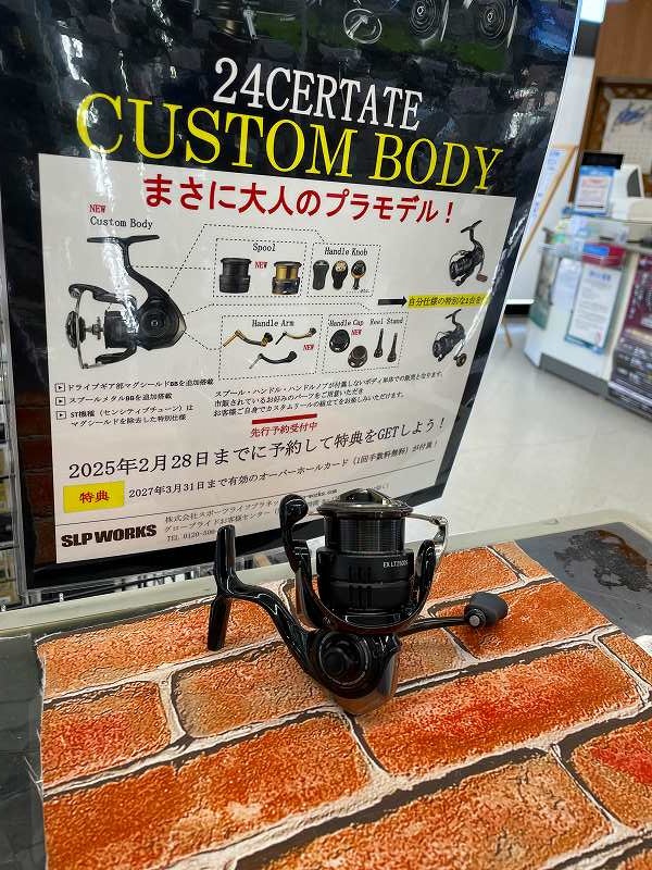 つり具の上州屋 - あなたのフィッシング＆アウトドアライフを