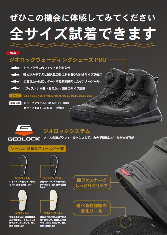 これでお願いします。サーフ ウェーディングセット 2024新製品】湖や本流に最適なウェーディングシューズ