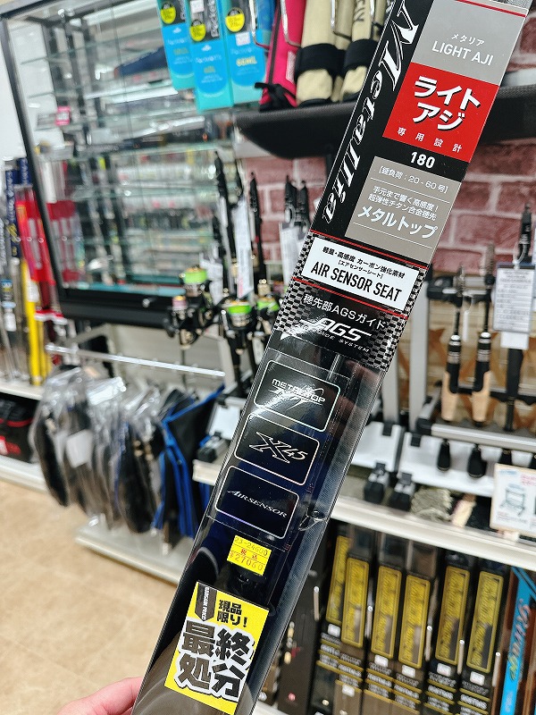 つり具の上州屋 - あなたのフィッシング＆アウトドアライフを