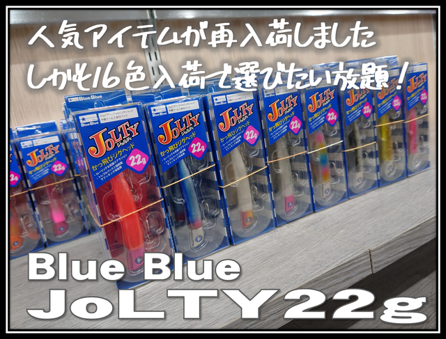 つり具の上州屋 - あなたのフィッシング＆アウトドアライフをサポート