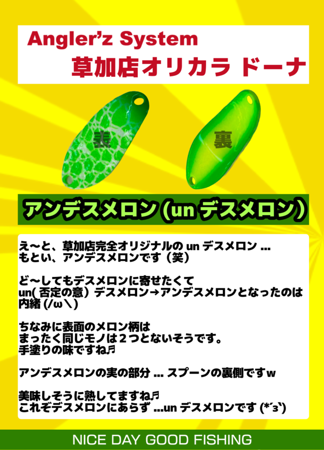 大人気上州屋オリカラ 入手困難 デスメロン9個セット 大人気上州屋オリカラ 入手困難 デスメロン9個セット 大人気上州