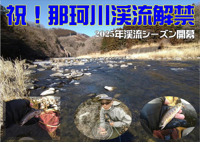 令和4年度の渓流釣り場マップ更新しました | 佐久漁業協同組合