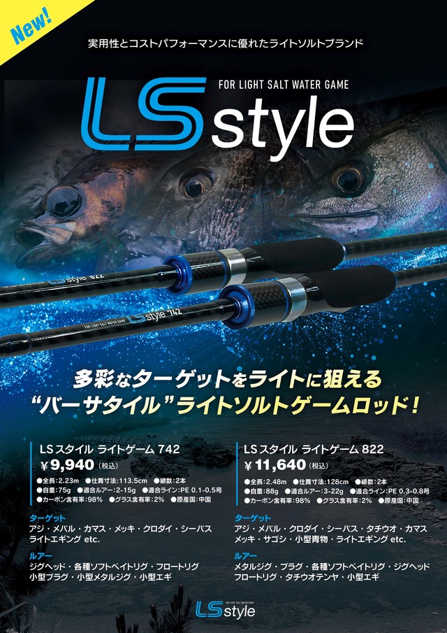 ホタルイカパターンまとめ売り 2023年】ホタルイカパターン攻略！高実績ルアー3選！激釣れ