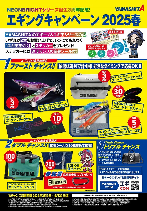 エギング　ヤマシタ　よづり　JYU 等30本まとめ売り エギング ヤマシタ よづり JYU 等30本まとめ売り エギング