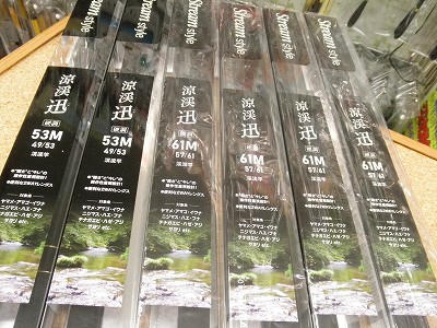 つり具の上州屋 - あなたのフィッシング＆アウトドアライフを