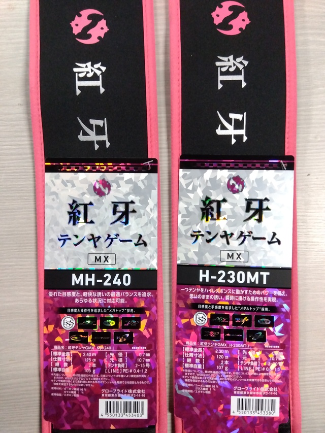 つり具の上州屋 - あなたのフィッシング＆アウトドアライフをサポート