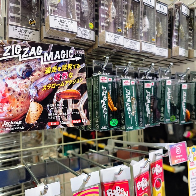 つり具の上州屋 - あなたのフィッシング＆アウトドアライフを