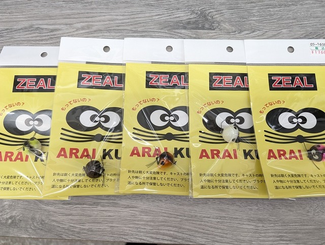 つり具の上州屋 - あなたのフィッシング＆アウトドアライフを