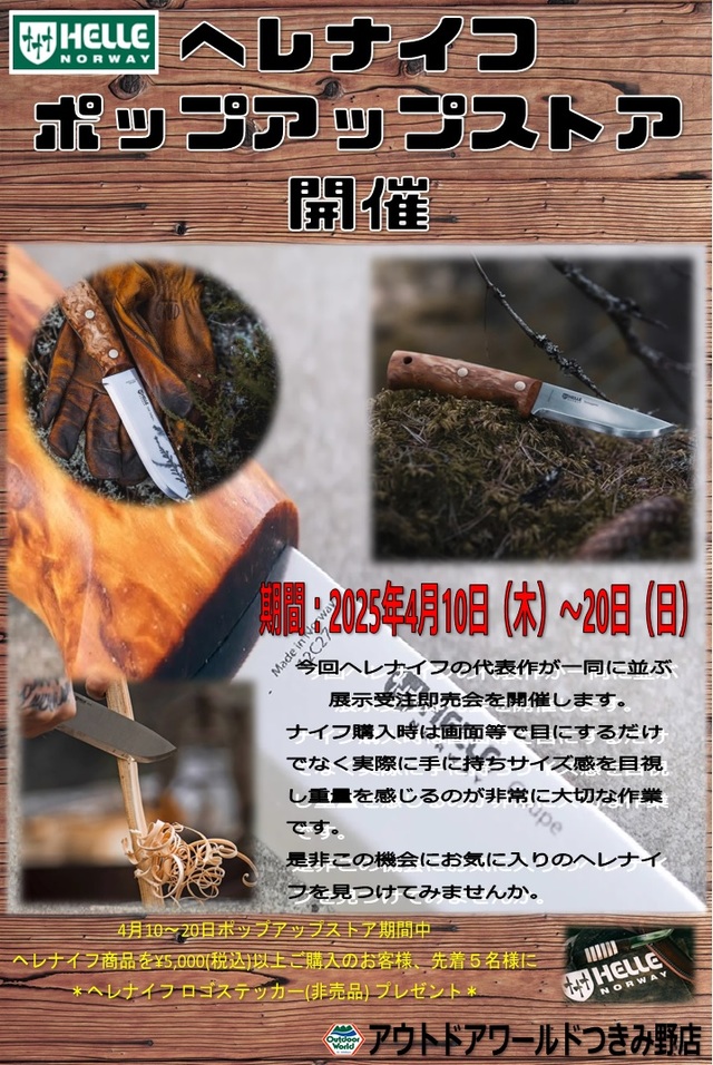 八王子店】TENRYU新製品フライロッド、Fates Benett（フェイテス