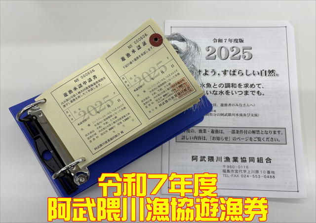 選択 握手券 リクアワ投票券 つり具の上州屋 - あなたのフィッシング＆アウトドアライフを