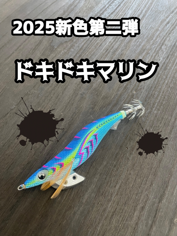 キリン柄激アツエギ つり具の上州屋 - あなたのフィッシング＆アウトドアライフをサポート