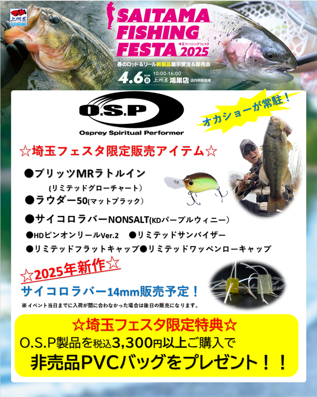 OSP イベント限定カラーセット 2025年11月発売予定の新製品・新色をご紹介します。 | O.S.P,Inc