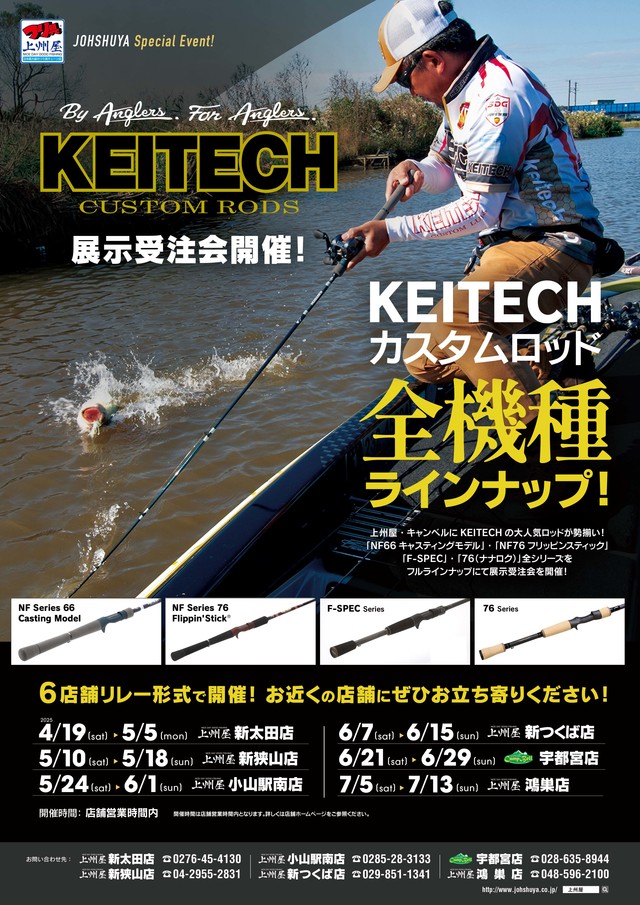 イチバンエイトグループ | 大阪・神戸・京都の大型釣具店