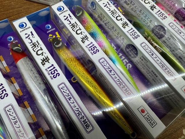 つり具の上州屋 - あなたのフィッシング＆アウトドアライフを