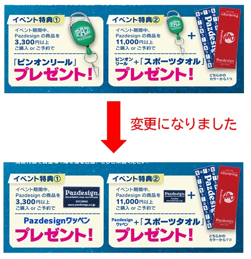 つり具の上州屋 - あなたのフィッシング＆アウトドアライフを