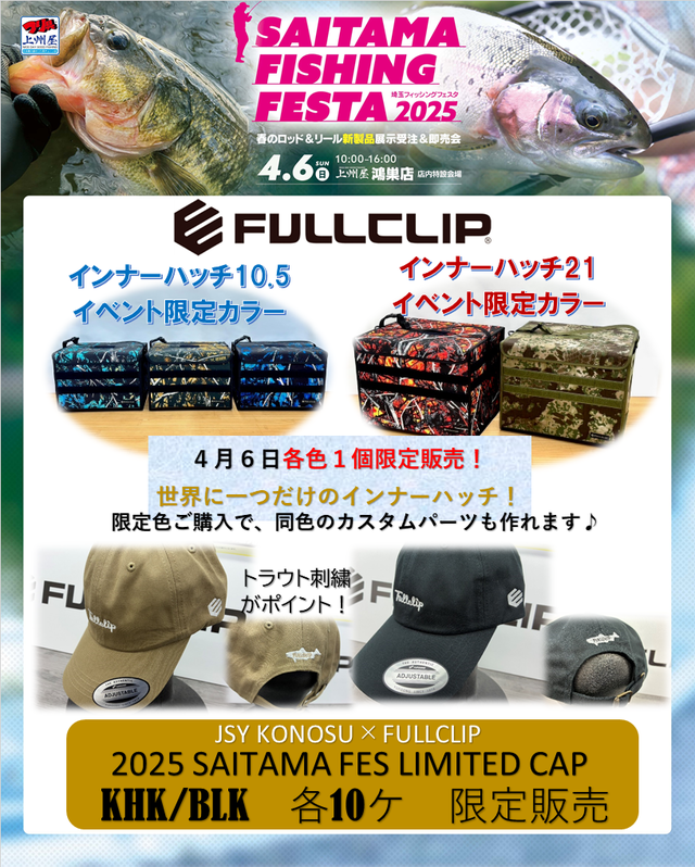 つり具の上州屋 - あなたのフィッシング＆アウトドアライフを