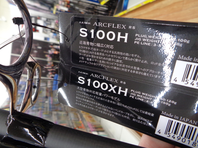 つり具の上州屋 - あなたのフィッシング＆アウトドアライフを