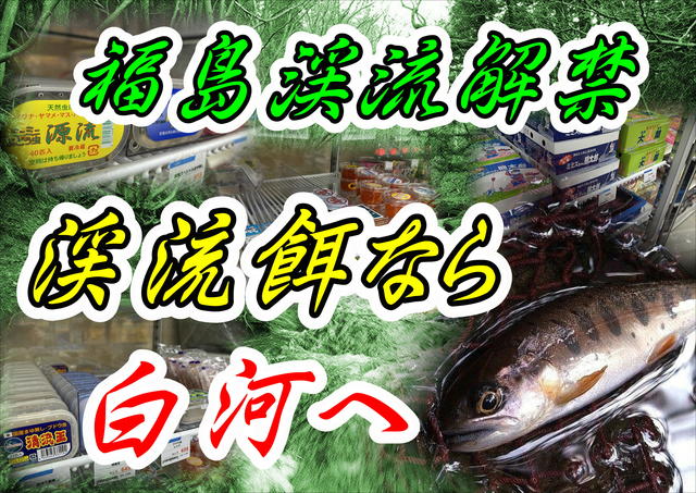 つり具の上州屋 - あなたのフィッシング＆アウトドアライフを