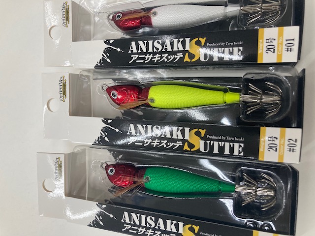 2025新作　アニサキスッテ20号　9個まとめ売り　全9カラー つり具の上州屋 - あなたのフィッシング＆アウトドアライフを