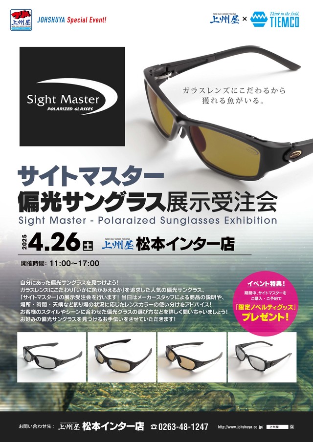 つり具の上州屋 - あなたのフィッシング&アウトドアライフを つり具の上州屋 - あなたのフィッシング&アウトドアライフを