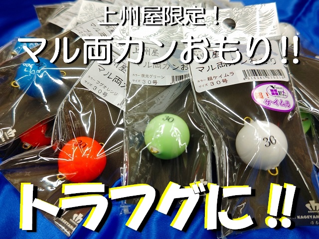つり具の上州屋 - あなたのフィッシング＆アウトドアライフを