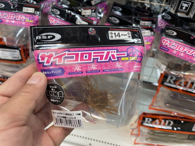 激レア カゲロウ 超絶ピンク 124F 100F 上州屋池袋店限定カラー