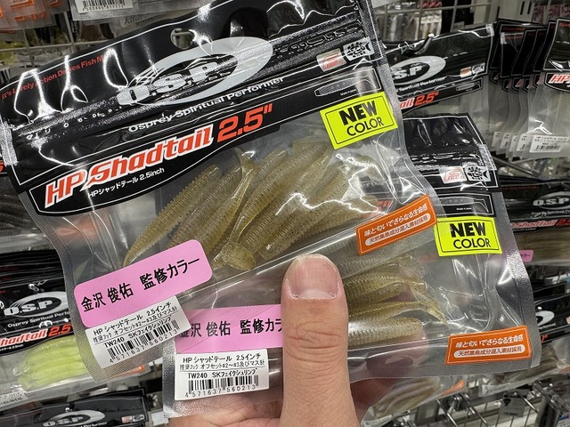 つり具の上州屋 - あなたのフィッシング＆アウトドアライフを