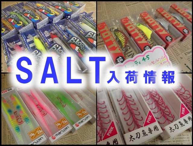つり具の上州屋 - あなたのフィッシング＆アウトドアライフを