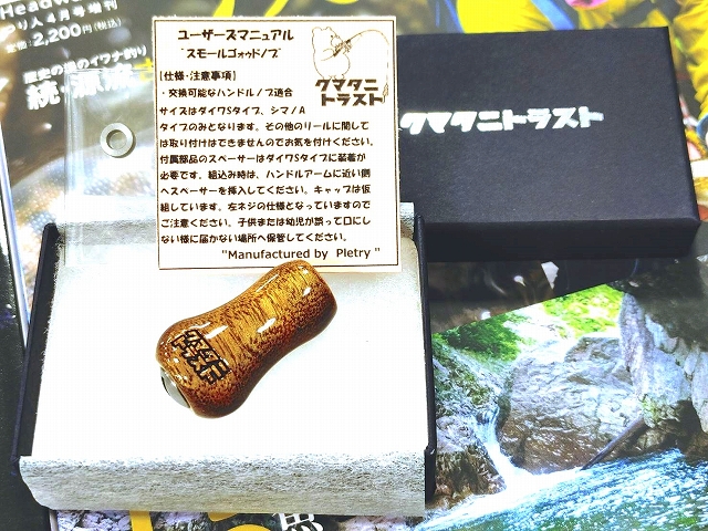 つり具の上州屋 - あなたのフィッシング＆アウトドアライフを