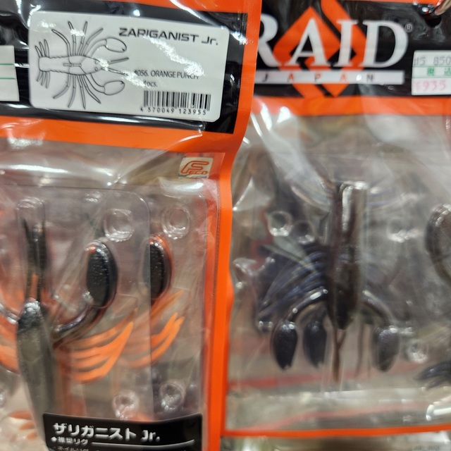 つり具の上州屋 - あなたのフィッシング＆アウトドアライフを