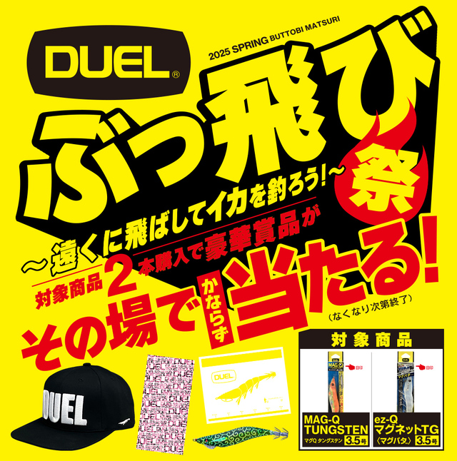 つり具の上州屋 - あなたのフィッシング＆アウトドアライフを
