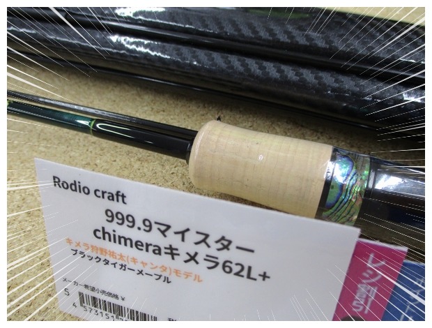 つり具の上州屋 - あなたのフィッシング＆アウトドアライフを