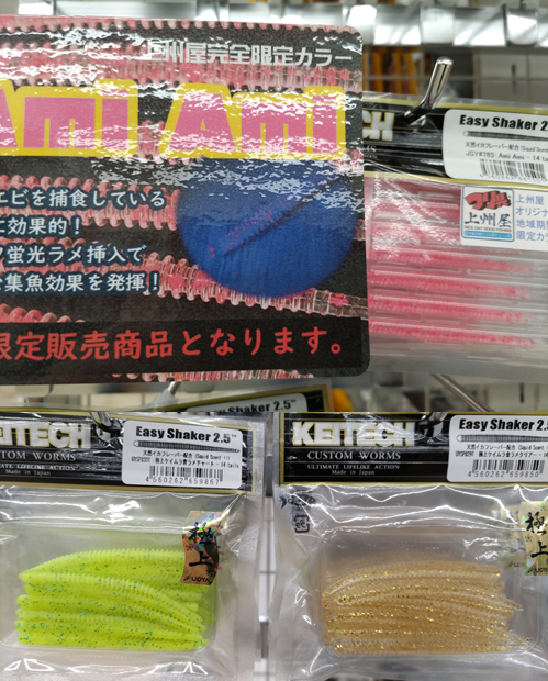 つり具の上州屋 - あなたのフィッシング＆アウトドアライフを