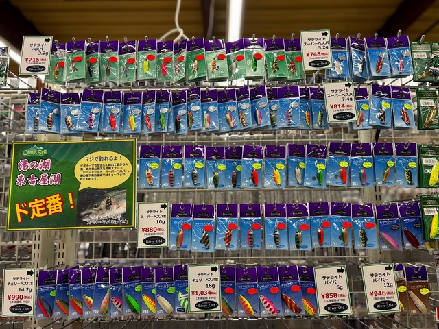 つり具の上州屋 - あなたのフィッシング＆アウトドアライフをサポート