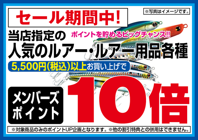 つり具の上州屋 - あなたのフィッシング＆アウトドアライフを