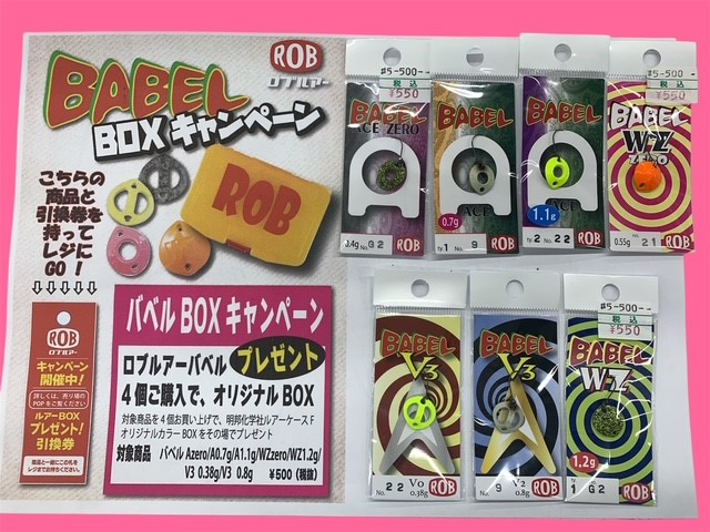 ロブルアー スプーン バベルACE 0.7g 大人ノ麒麟