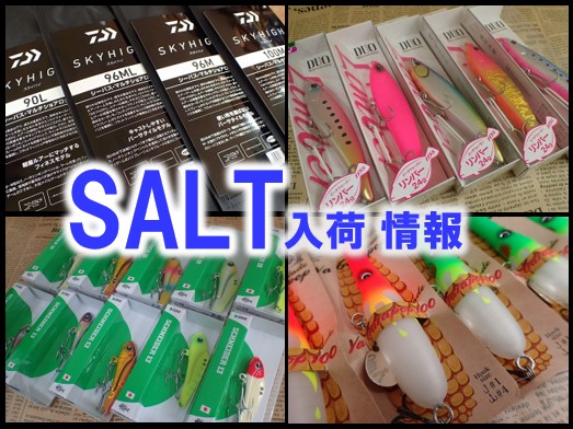 つり具の上州屋 - あなたのフィッシング＆アウトドアライフを
