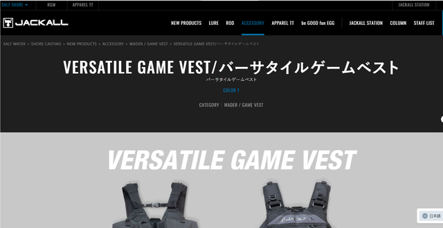 激レア／極美品】ジャッカル バーサタイルゲームベスト ポーチセット