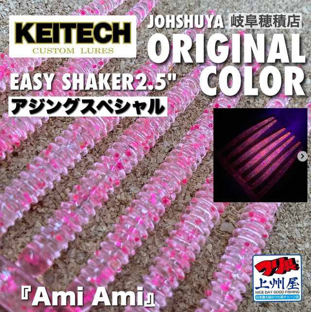 つり具の上州屋 - あなたのフィッシング＆アウトドアライフを