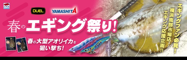 YAMASHITA レンジハンター限定色6本セット YAMASHITA レンジハンター限定色6本セット