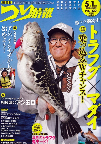 つり具の上州屋 - あなたのフィッシング＆アウトドアライフをサポート