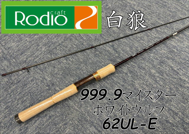 つり具の上州屋 - あなたのフィッシング＆アウトドアライフを