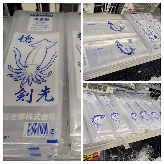 つり具の上州屋 - あなたのフィッシング＆アウトドアライフを