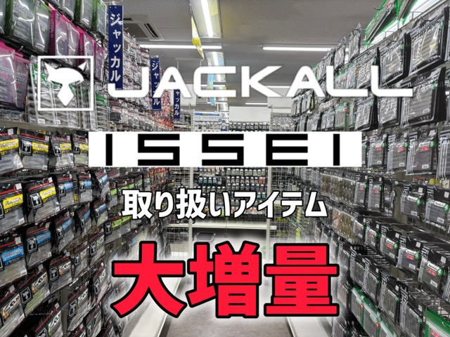 つり具の上州屋 - あなたのフィッシング＆アウトドアライフを