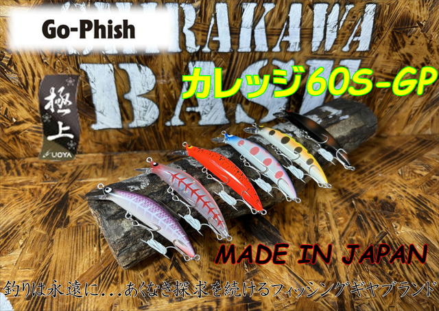 つり具の上州屋 - あなたのフィッシング＆アウトドアライフを